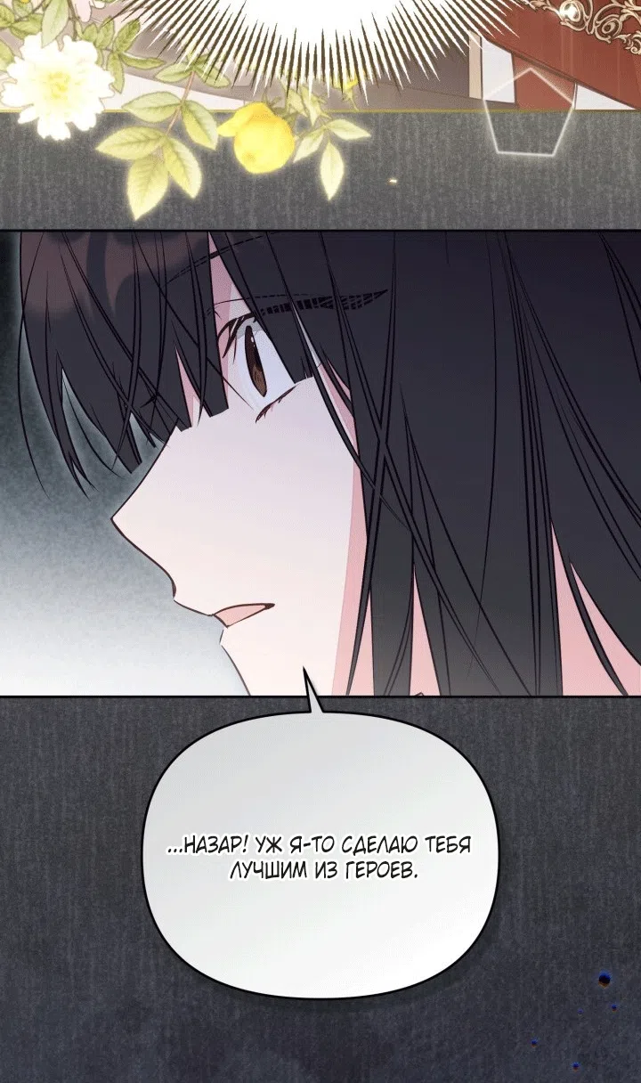 Страница 22 главы 110 манги Здесь нет места фальшивкам / Philomel the Fake