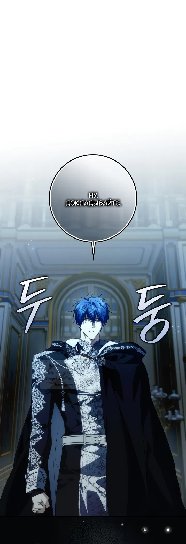 Страница 22 главы 131 манги Я не буду подбирать выброшенный мусор / Don't Pick Up The Trash Once Thrown Away