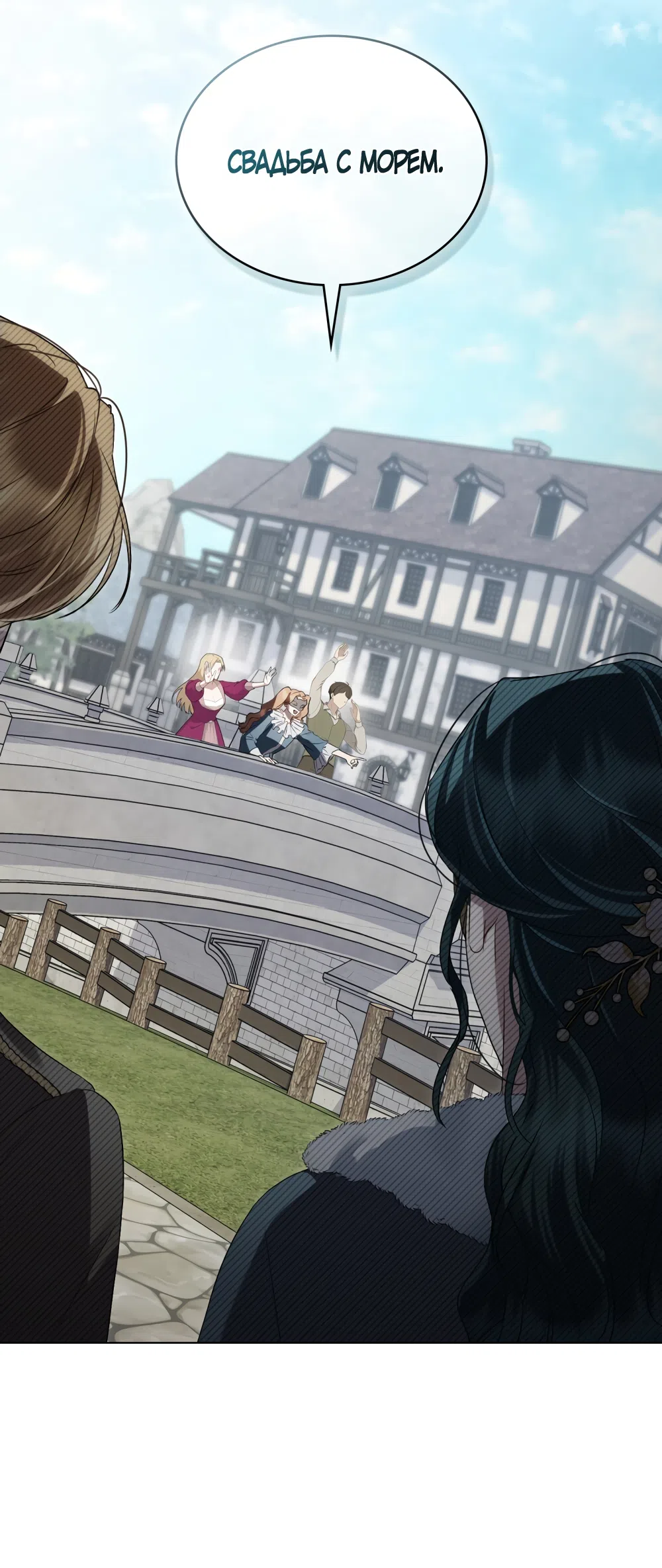 Страница 22 главы 74 манги Высшее общество / High society