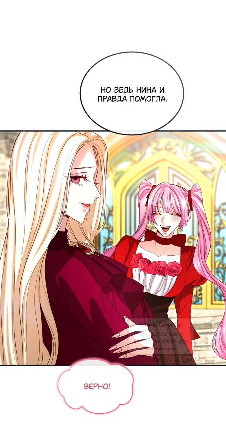 Страница 22 главы 177 манги Я паду вместе с императором / I Will Fall With the Emperor