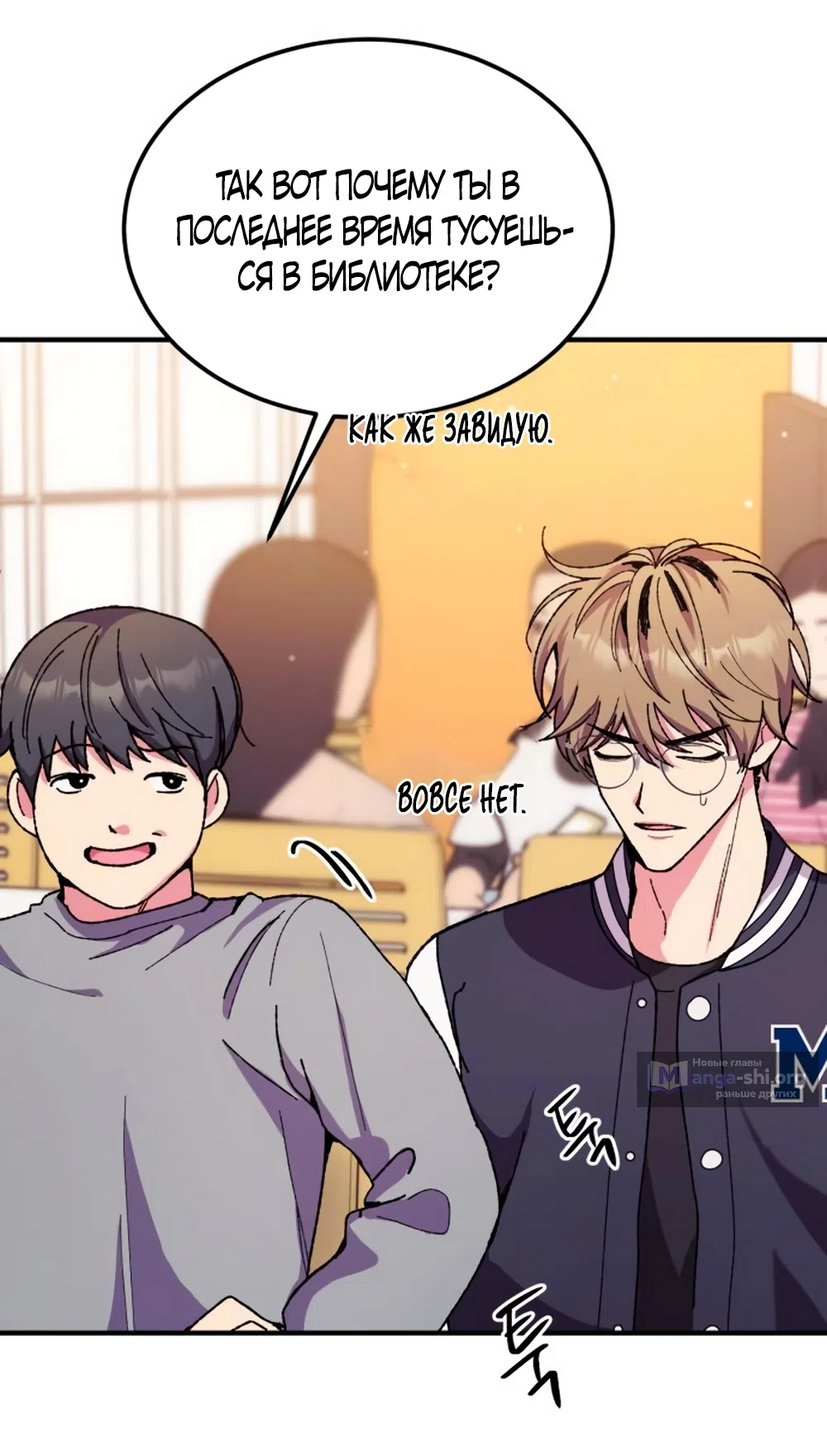 Страница 22 главы 7 манги Везучая Миа! / Lucky Mia!