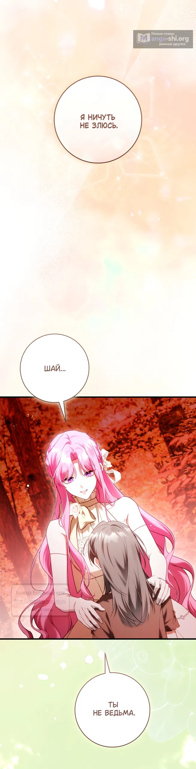 Страница 22 главы 46 манги Цветок, одержимый мечом / The Flower With a Sword