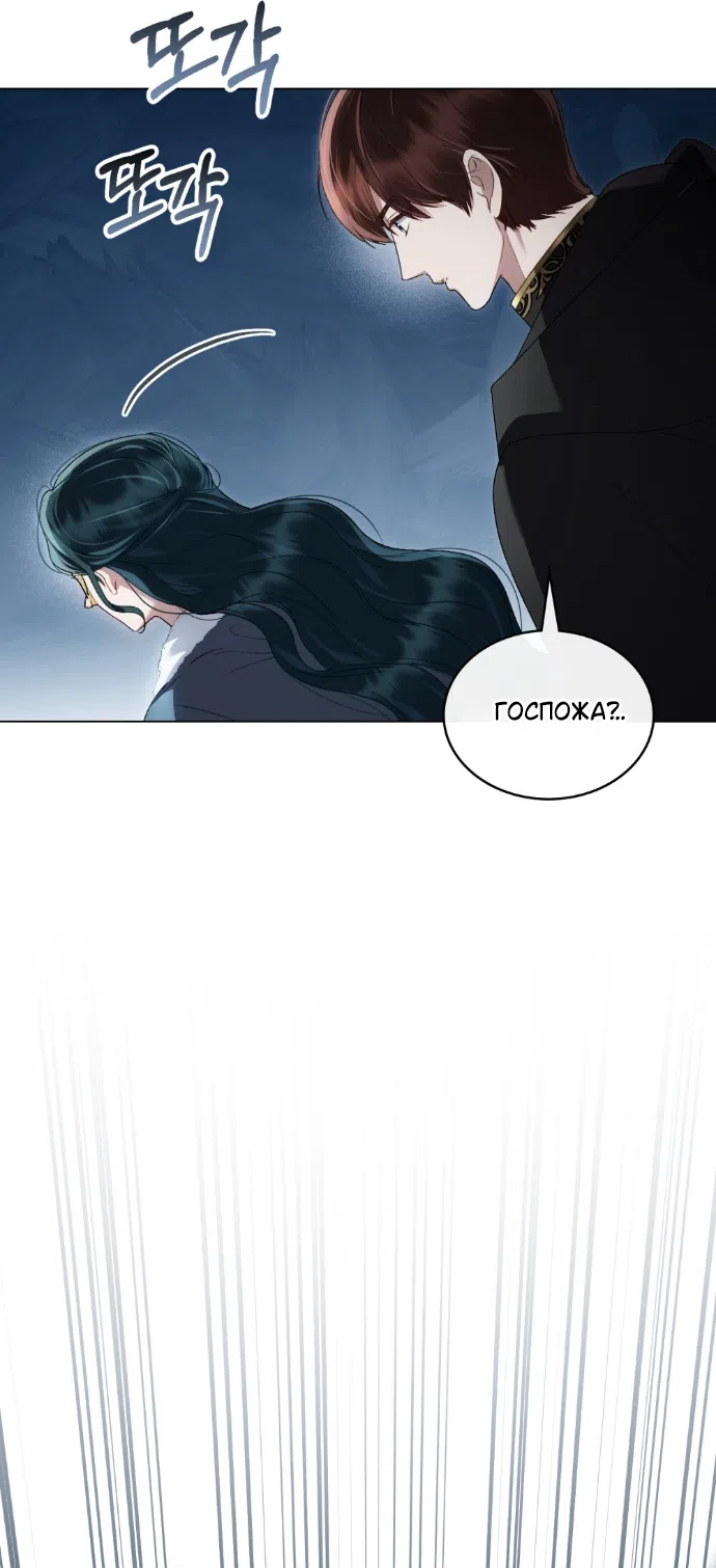 Страница 22 главы 75 манги Высшее общество / High society