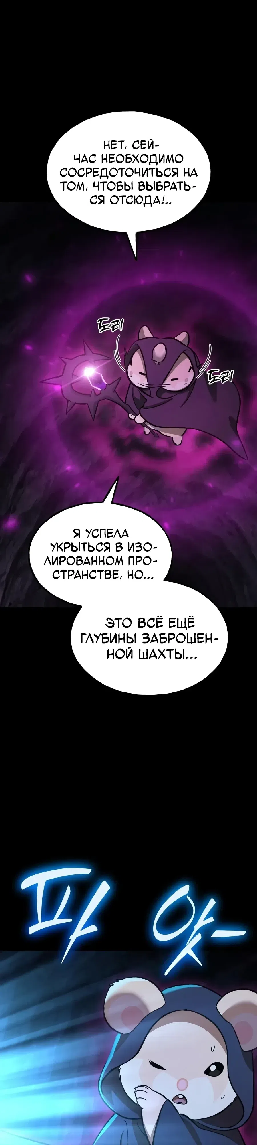 Страница 22 главы 130 манги Фермерство в башне в одиночку / The Top Dungeon Farmer
