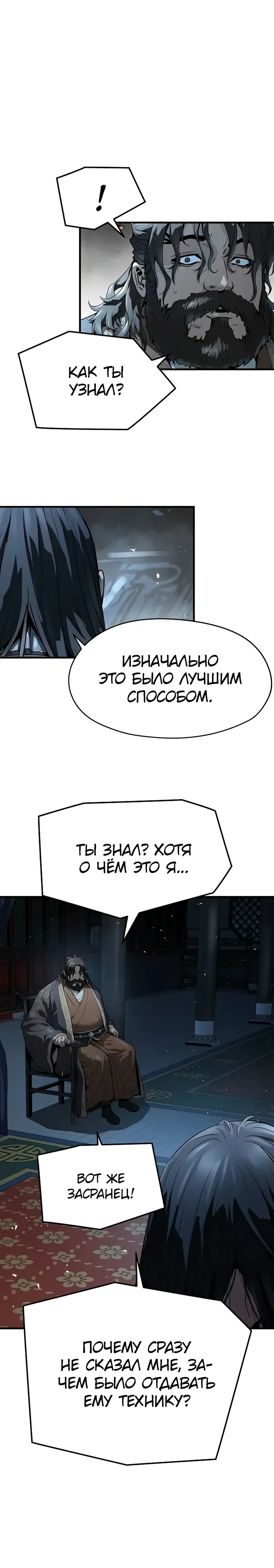 Страница 22 главы 63 манги Абсолютная регрессия / Absolute Regression