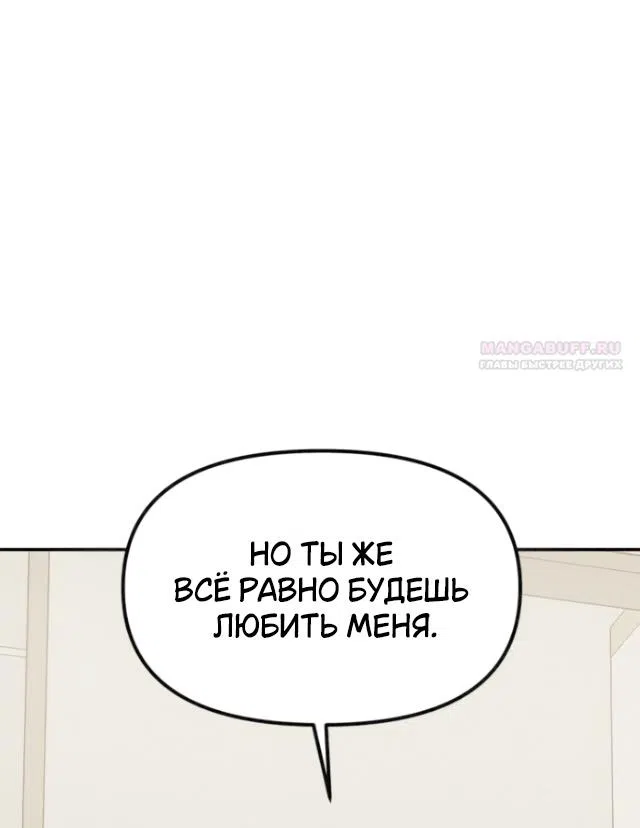 Страница 22 главы 69 манги Во имя твоего убийства / For Your Murder