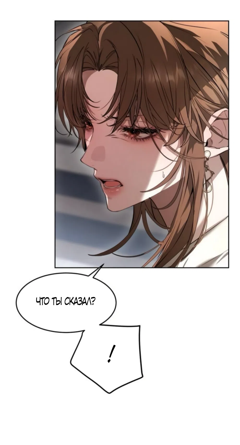 Страница 22 главы 23 манги Путь к тебе / My Way To You