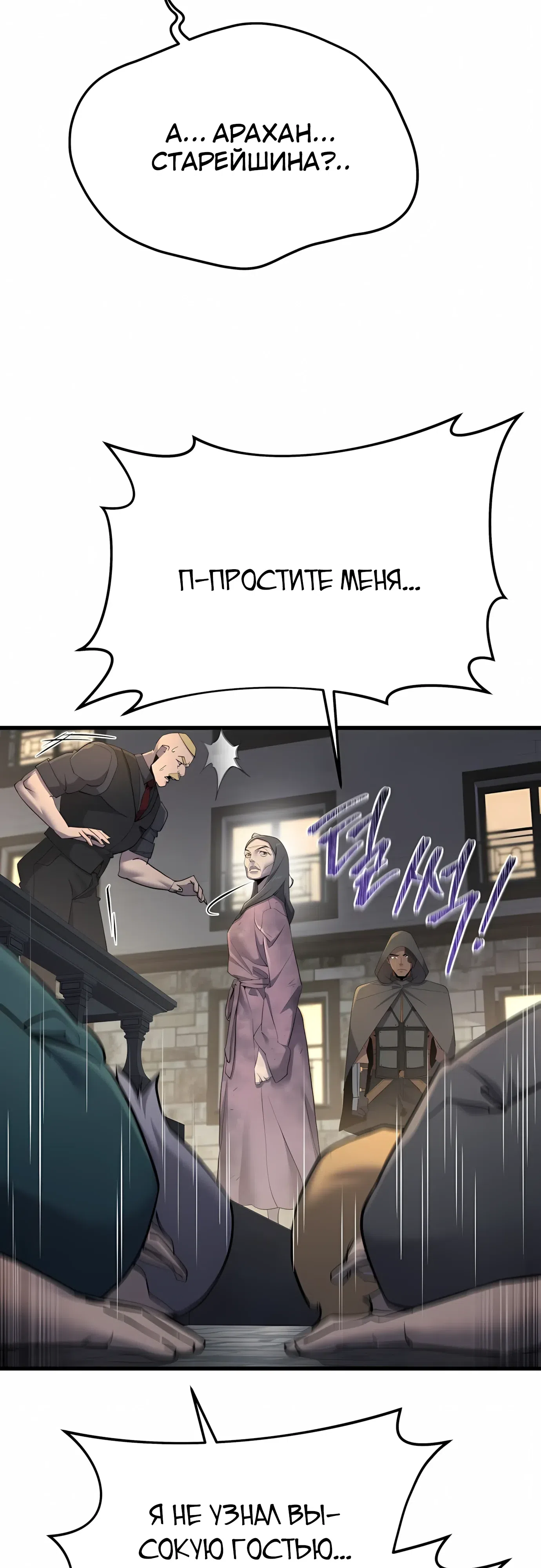 Страница 22 главы 62 манги Гениальный волшебник с кулаками / The Genius Mage Who Uses His Fists