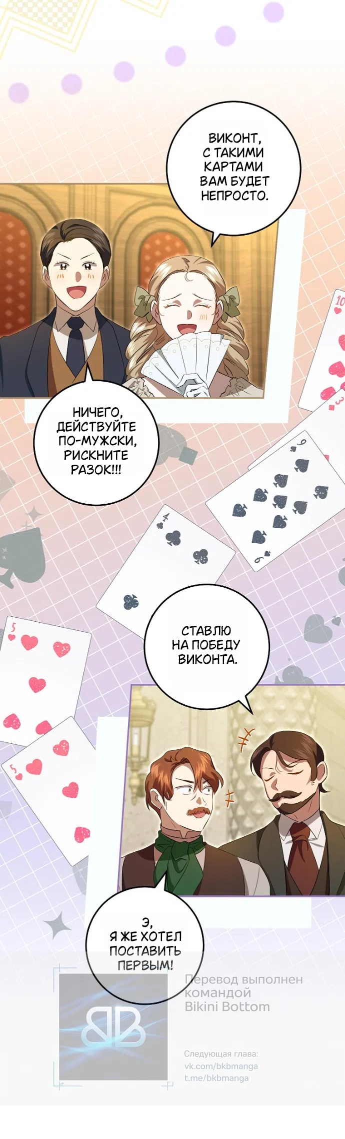 Страница 22 главы 18 манги Мирная жизнь горничной, скрывающей свою силу и наслаждающейся ею / The Peaceful Life of a Maid Who Hides Her Power and Enjoys It