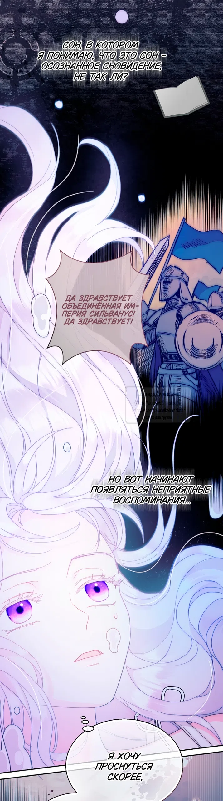 Страница 22 главы 122 манги У меня появился муж, и теперь мне нужно зарабатывать деньги / Forget My Husband, I'll Go Make Money