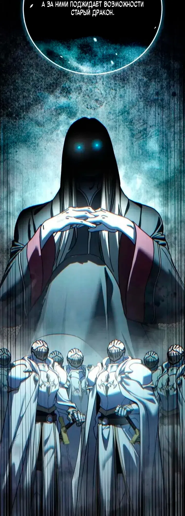 Страница 22 главы 119 манги Звёздный мастер меча / The Stellar Swordmaster