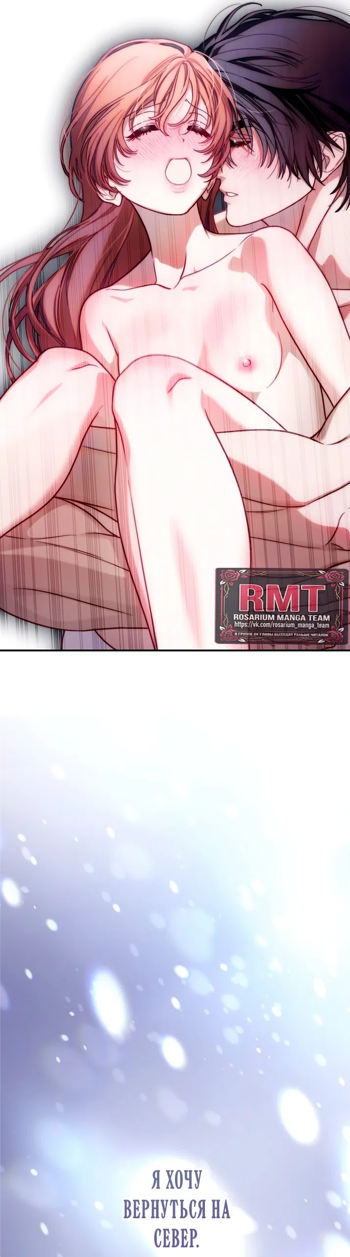 Страница 22 главы 179 манги Люсия / Lucia