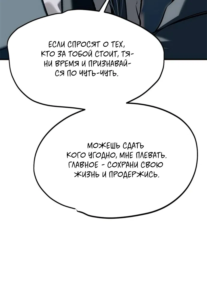 Страница 22 главы 107 манги Под прикрытием! Старшая школа чеболей / Undercover! Chaebol High School