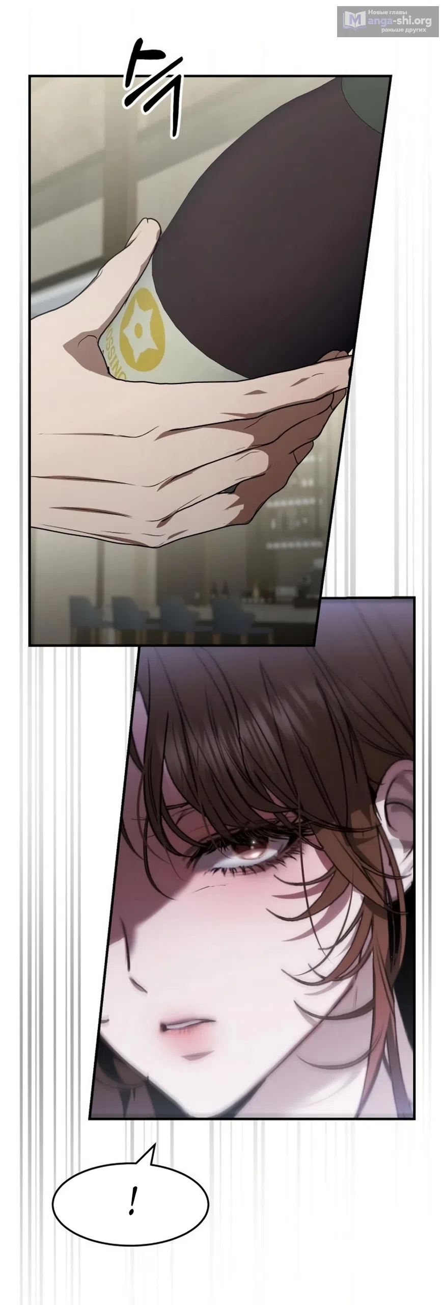 Страница 22 главы 11 манги Путь к тебе / My Way To You