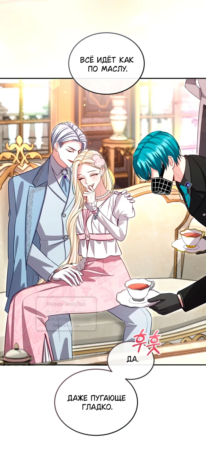 Страница 22 главы 178 манги Я паду вместе с императором / I Will Fall With the Emperor