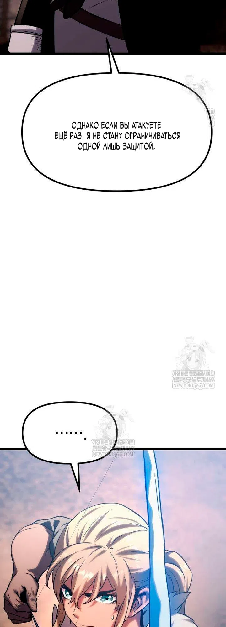 Страница 22 главы 16 манги Пастух-архимаг / The Shepherd Wizard