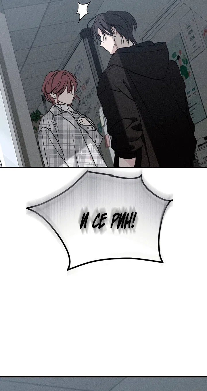Страница 22 главы 61 манги Парень и его отношения с призраком / The Man With the Ghost