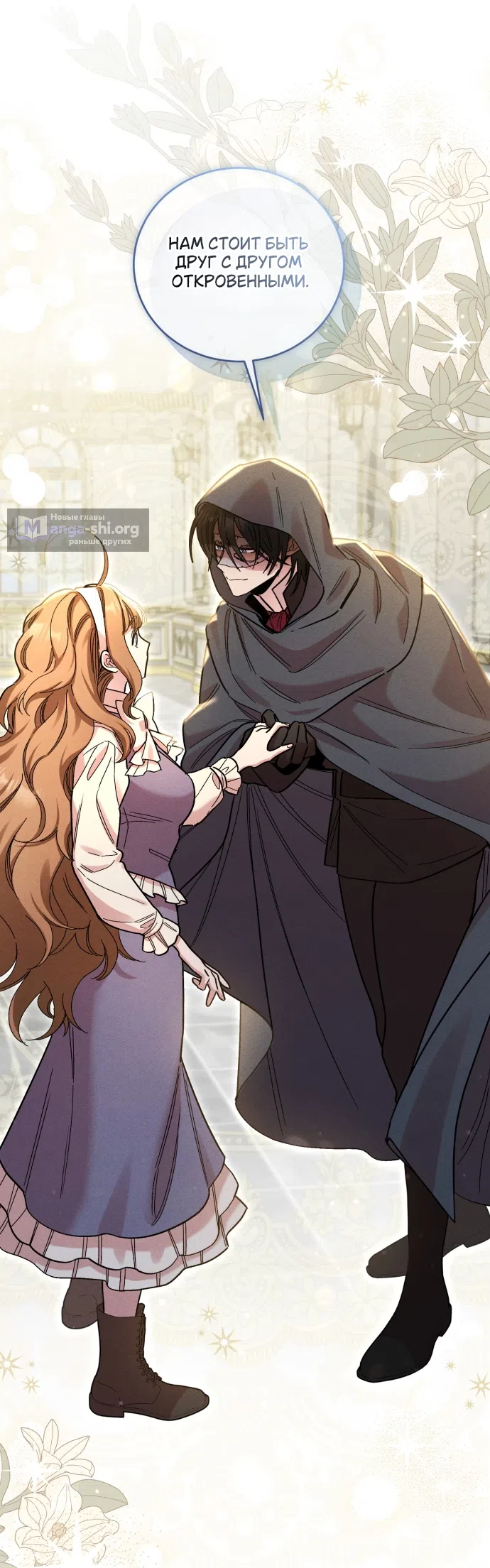 Страница 22 главы 9 манги История пишется в библиотеке / The History in the library