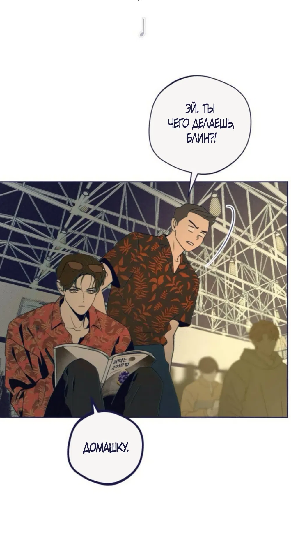 Страница 22 главы 39 манги Четыре варианта судьбы / Four Choices