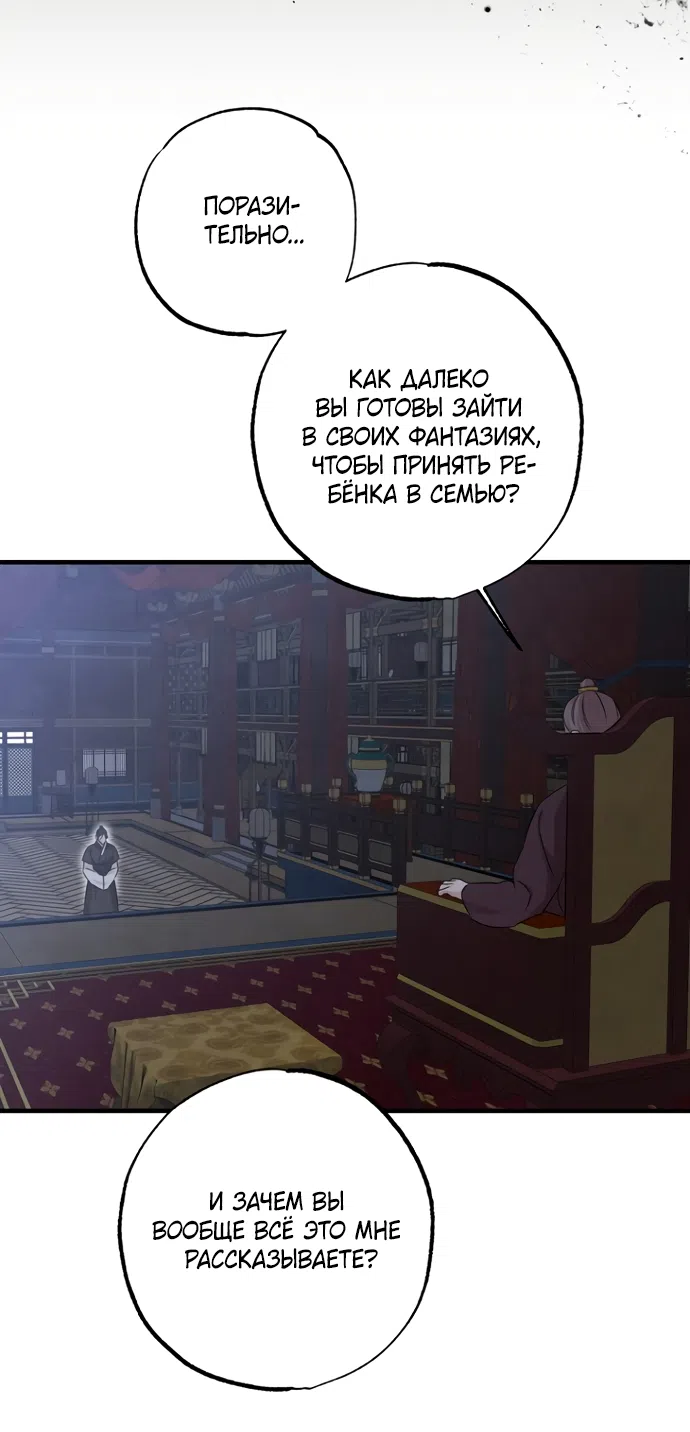 Страница 22 главы 23 манги Жена учителя