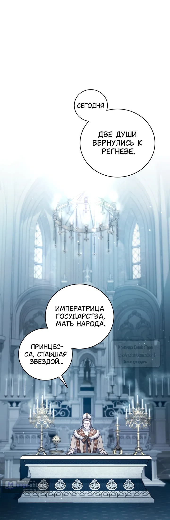 Страница 22 главы 115 манги Ручной зверь злодейки / The Villainess Tames the Beast