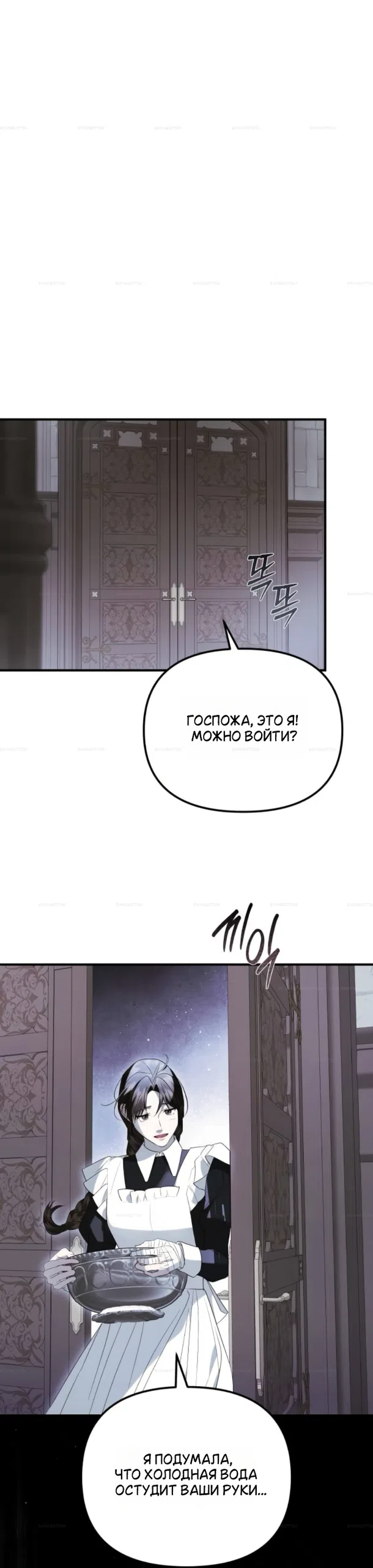 Страница 22 главы 14 манги От герцога мне нужен только ребёнок / I Only Need the Duke's Child