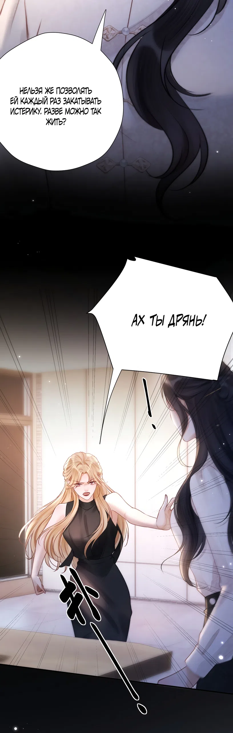 Страница 22 главы 31 манги Какая послушная девочка / What a Good Girl