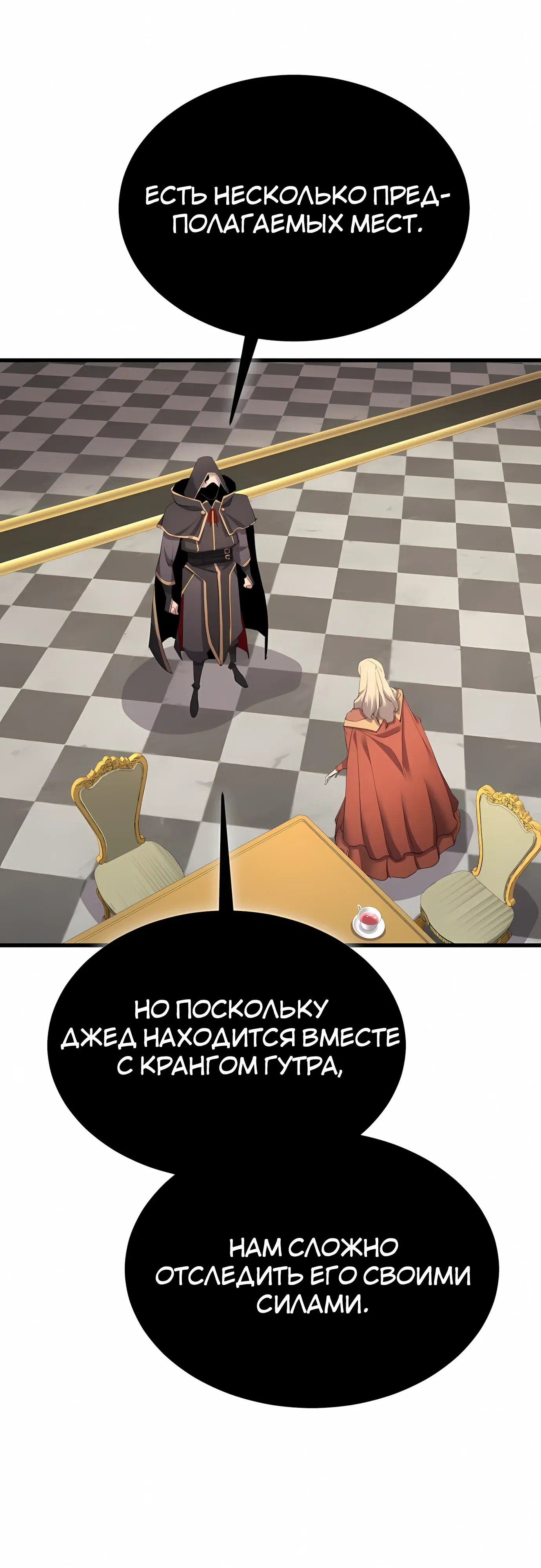 Страница 22 главы 59 манги Гениальный волшебник с кулаками / The Genius Mage Who Uses His Fists