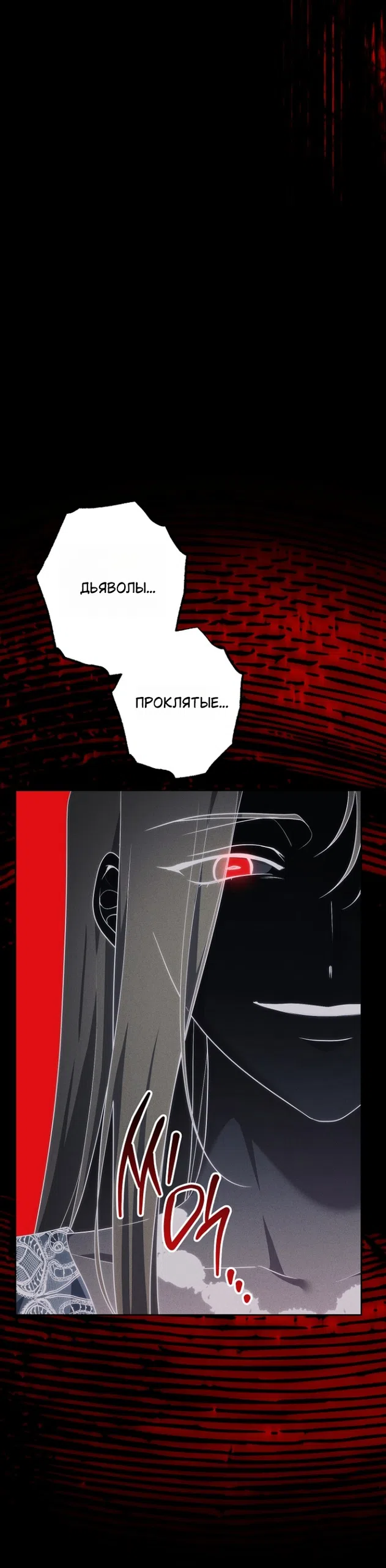 Страница 22 главы 39 манги Лебединая гробница / Swan's Grave