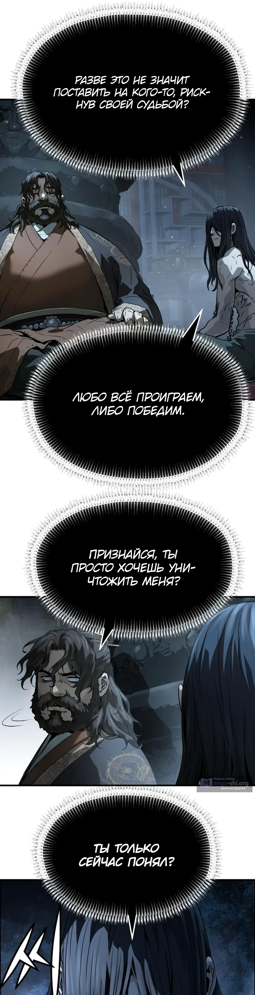 Страница 22 главы 67 манги Абсолютная регрессия / Absolute Regression