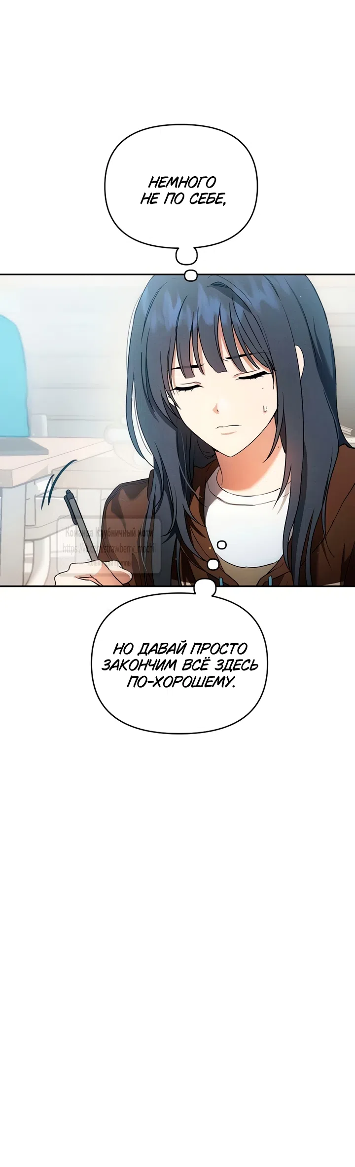 Страница 22 главы 10 манги Хулиганская романтика / Purely Delinquent