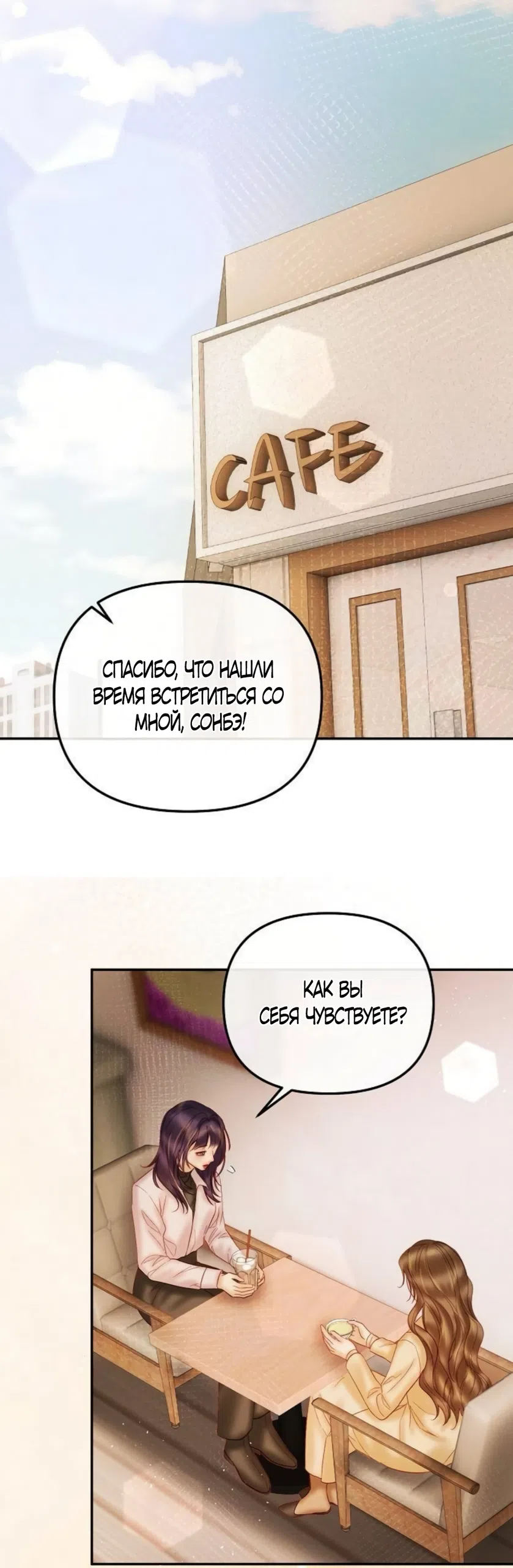 Страница 22 главы 37 манги Цена инстинкта / The Price of Instinct