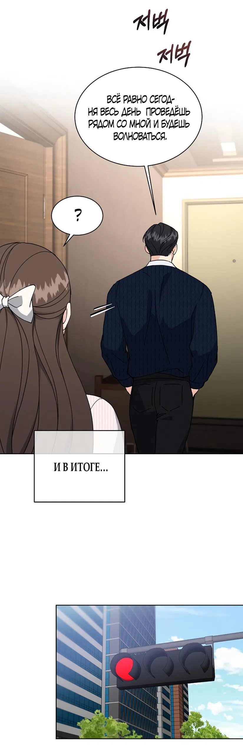 Страница 22 главы 27 манги Доступная романтика / Affordable Romance