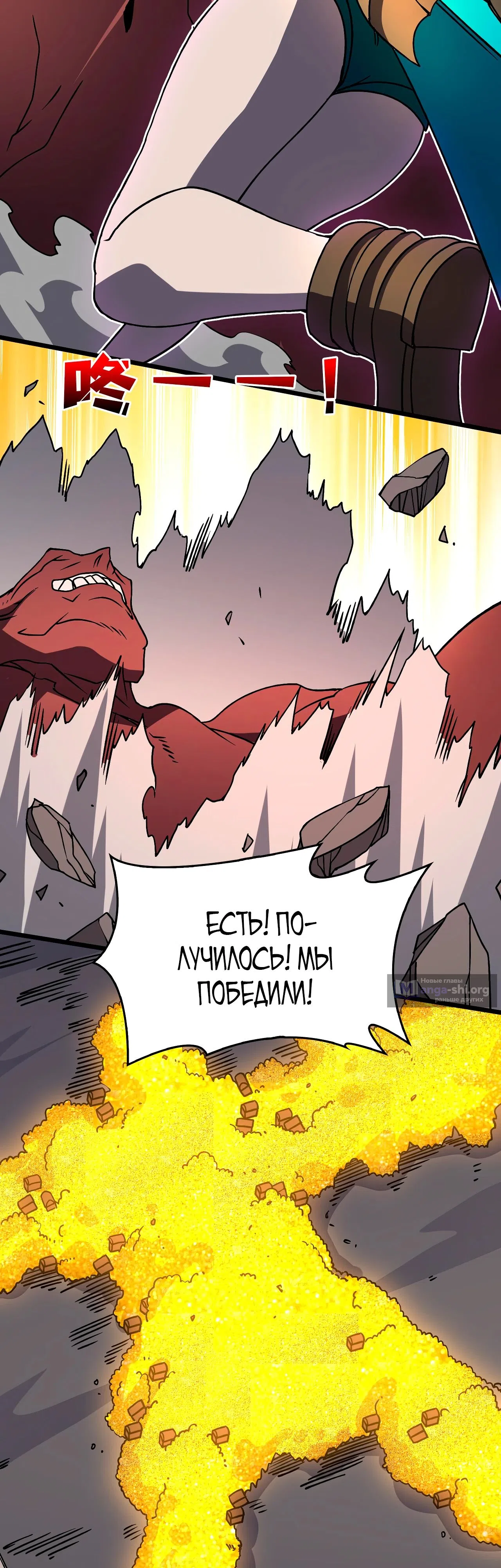 Страница 22 главы 18 манги Я Перевоплотился в Могущественного Дракона для Сокрушения Мира!