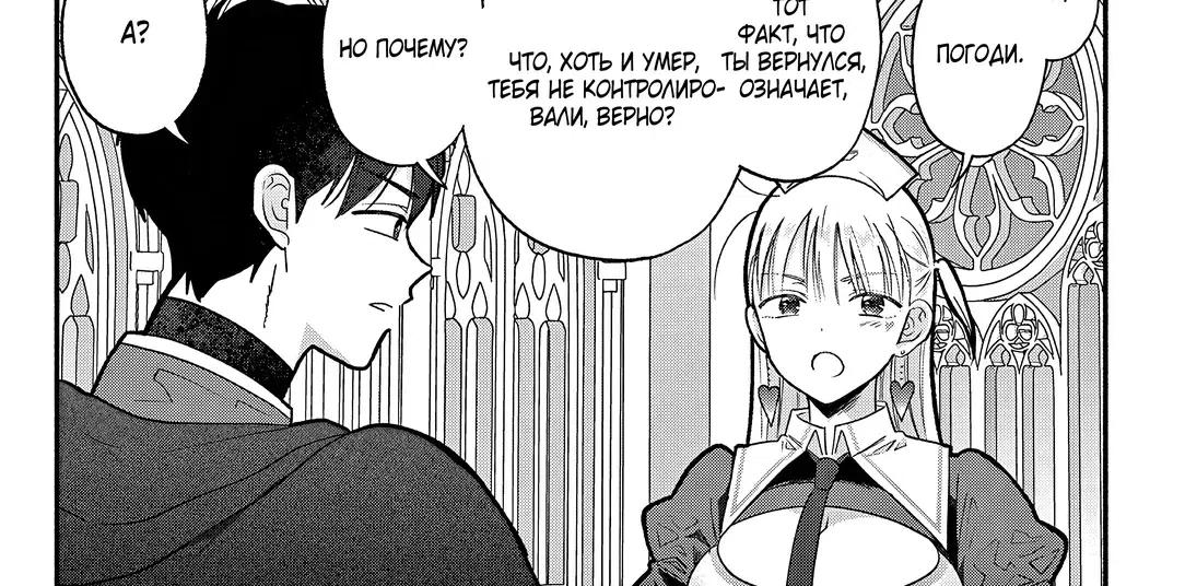 Страница 22 главы 14 манги Гяру-Жрица задолбалась воскрешать / The Gyaru Priestess Is So Done With Resurecting Cast