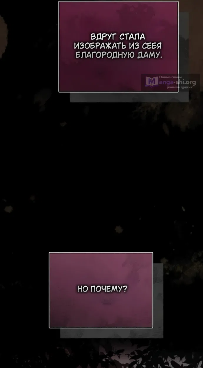 Страница 22 главы 10 манги Смерть не может спать / Death Cannot Sleep