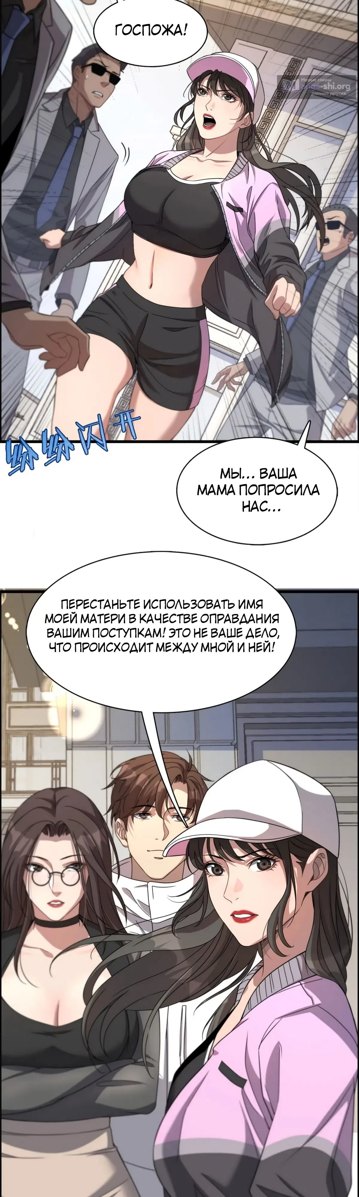 Страница 22 главы 20 манги Я застрял в одном и том же дне на тысячу лет