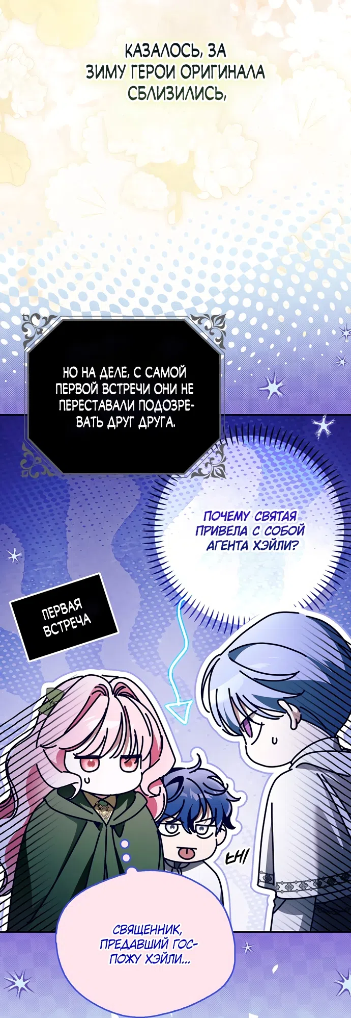 Страница 22 главы 46 манги Маркиза Марон / Marquis Maron
