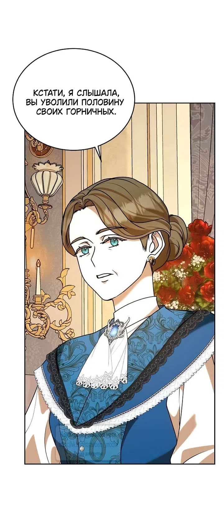 Страница 22 главы 22 манги Королева, заслуживающая свержения / A Queen Worthy of Dishonor
