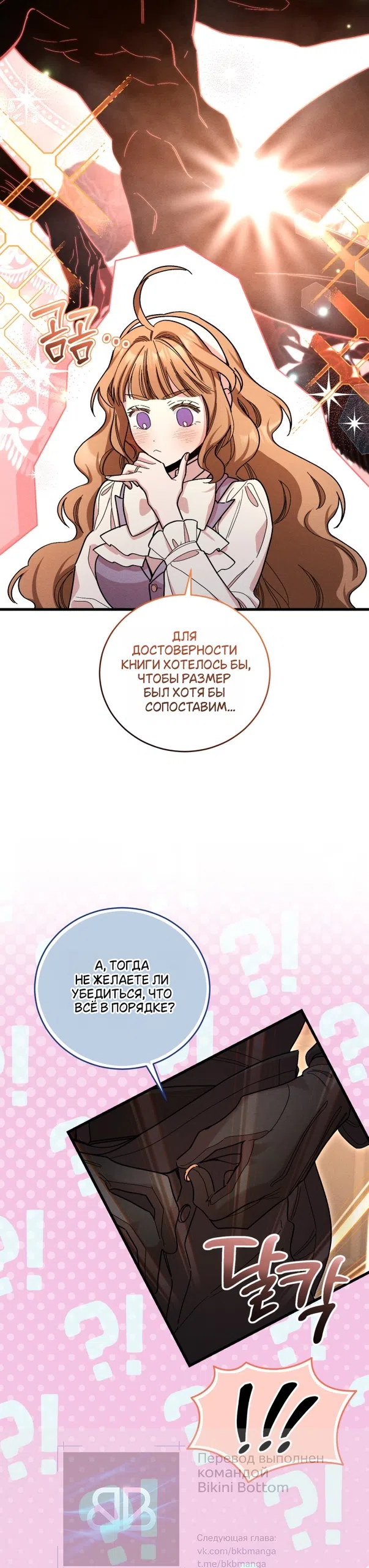 Страница 22 главы 12 манги История пишется в библиотеке / The History in the library