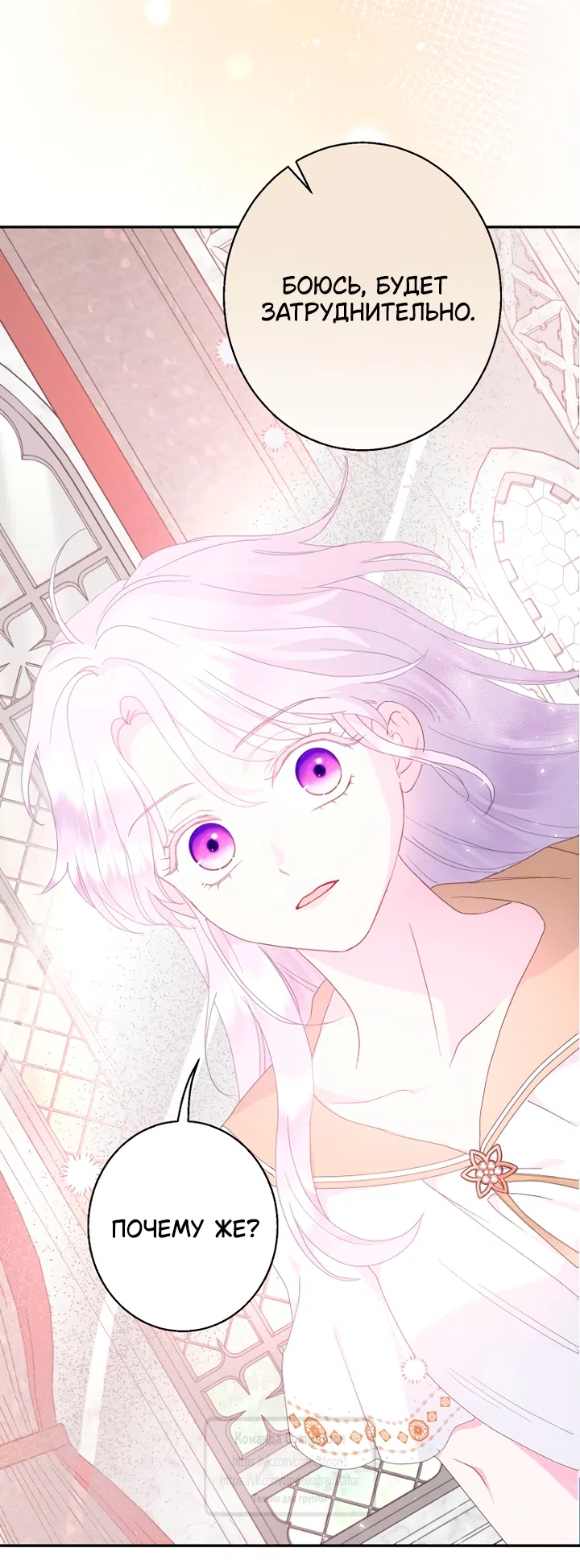 Страница 22 главы 118 манги У меня появился муж, и теперь мне нужно зарабатывать деньги / Forget My Husband, I'll Go Make Money