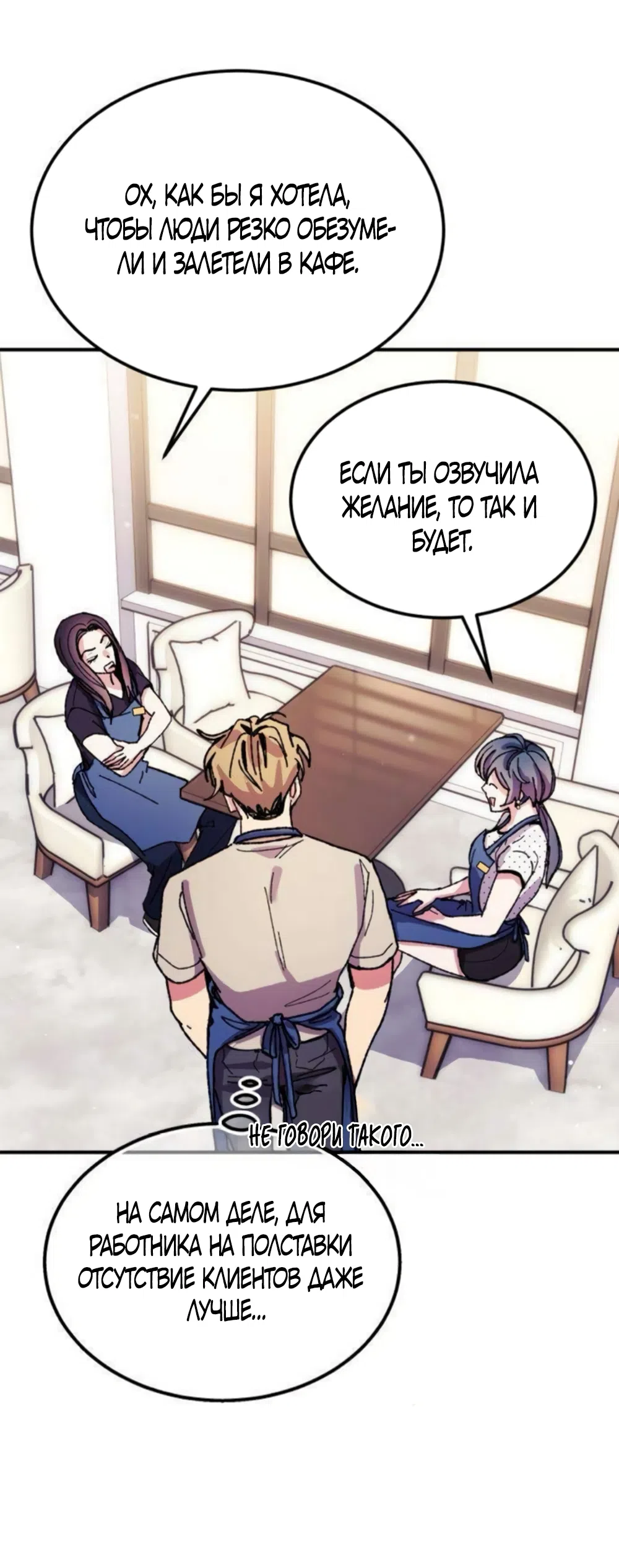 Страница 22 главы 16 манги Везучая Миа! / Lucky Mia!