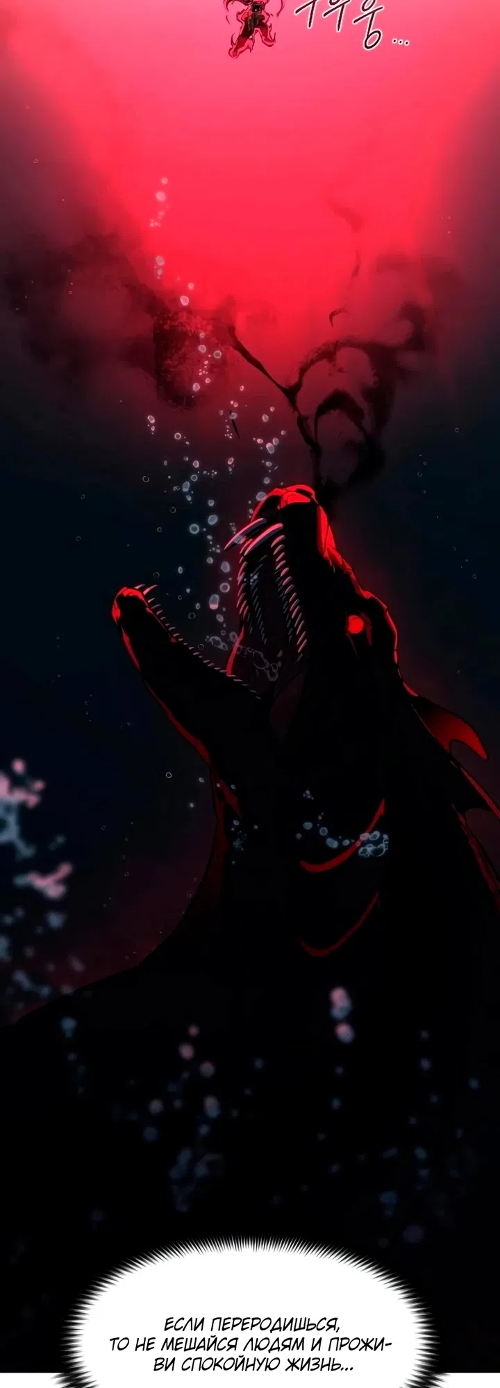Страница 22 главы 166 манги Возрождение Хуашань / Return of the Blossoming Blade