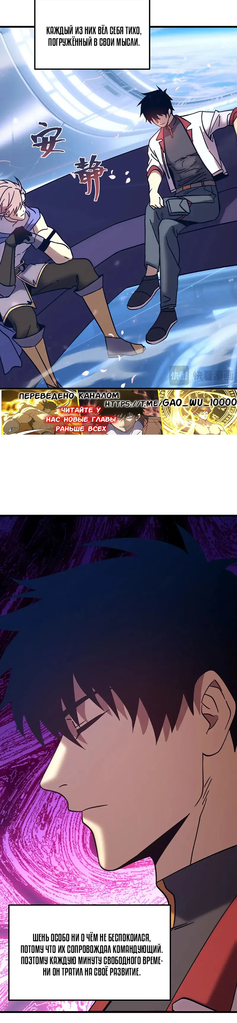 Страница 10 главы 309 манги Я прокачиваюсь во сне, убивая монстров / Apex Future Martial Arts