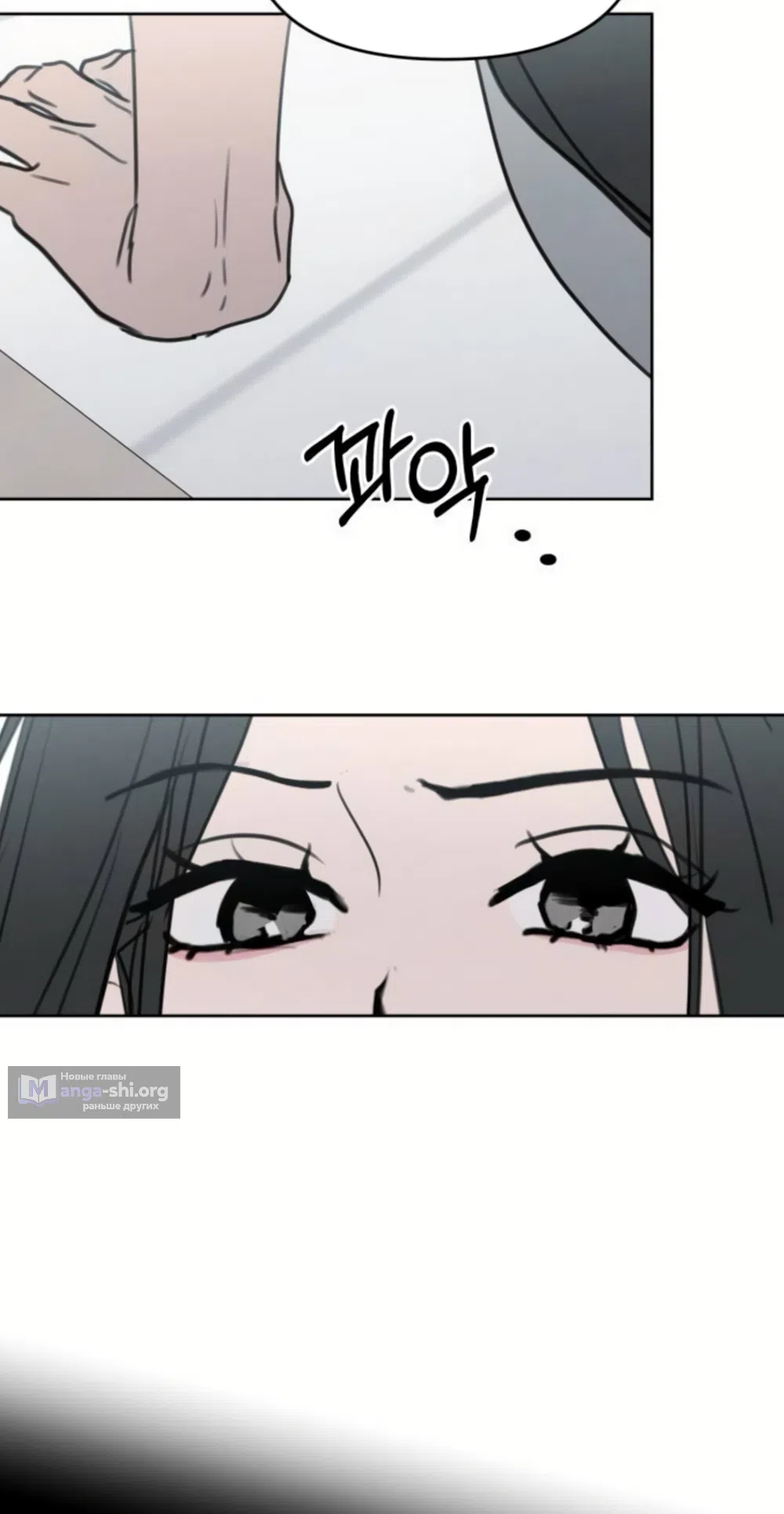 Страница 22 главы 44 манги Хочу верить, даже если это ложь / I Want to Be Fooled