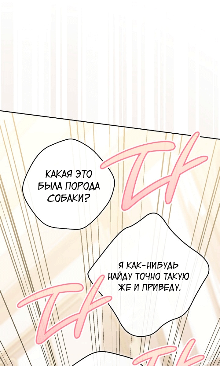 Страница 17 главы 146 манги Принцесса-гадалка / A Fortune-Telling Princess