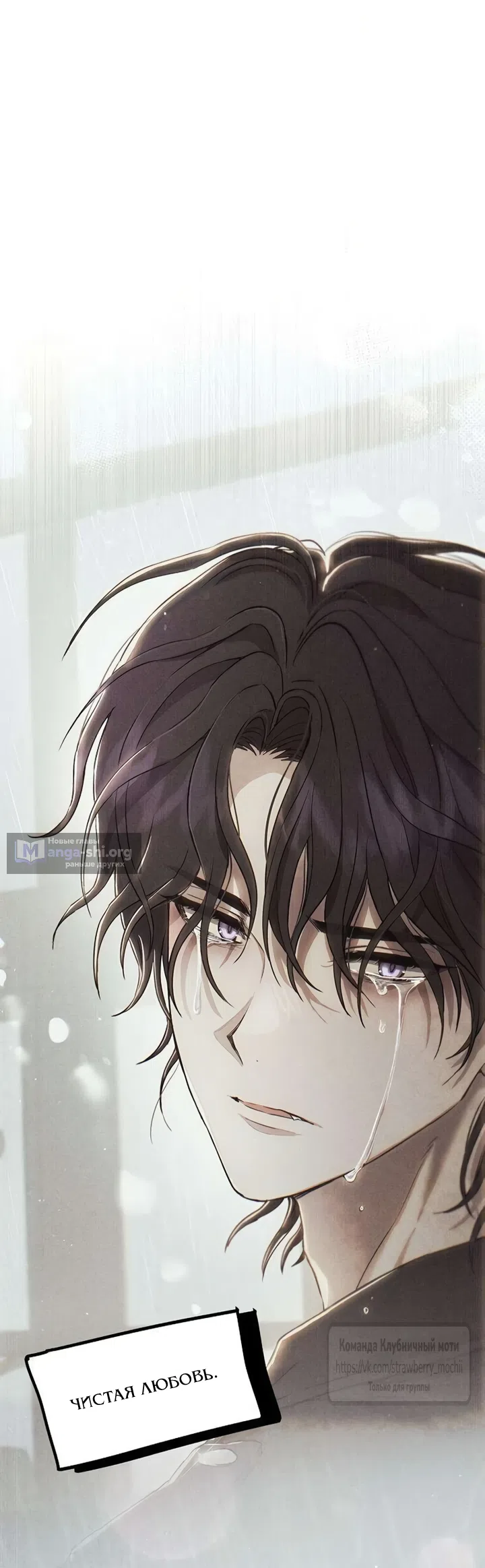 Страница 22 главы 5 манги Хулиганская романтика / Purely Delinquent