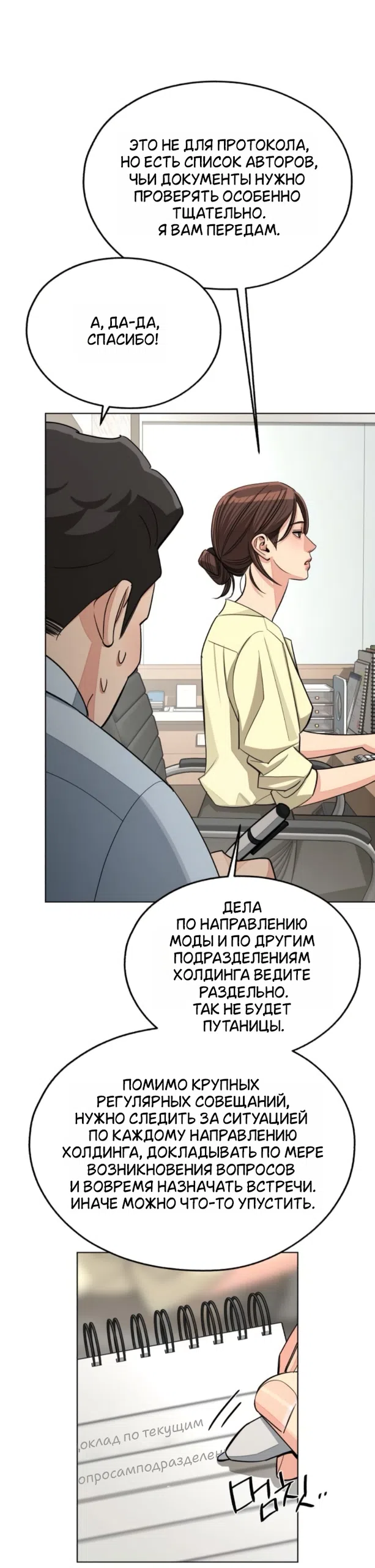 Страница 22 главы 98 манги Любовь Ли Сопа / Lee Seob's love