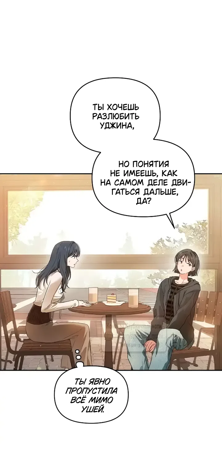 Страница 22 главы 1 манги Хулиганская романтика / Purely Delinquent