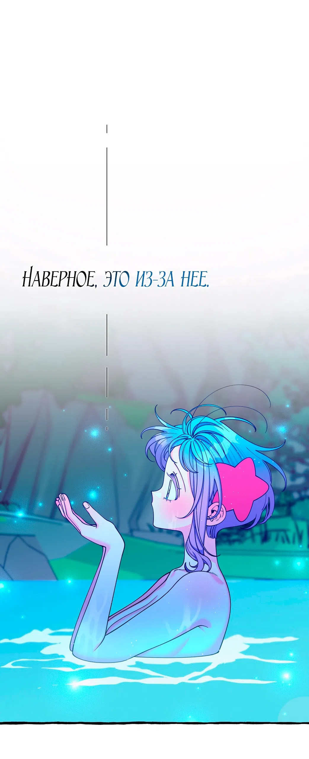 Страница 22 главы 59 манги Однажды в сказке / Once upon a time